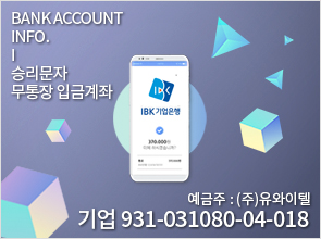 무통장 입금계좌
